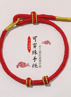 半成品DIY八股编绳穿珠情侣手链