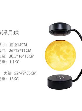 磁悬月球灯家居漫月亮灯创意科技CXKJ-磁礼物小浪饰夜灯浮装礼品