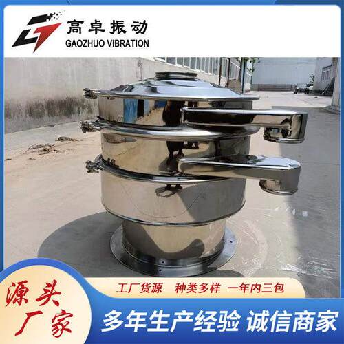 不圆锈不钢振定制动脱水筛加除铁器筛分机粉末筛分机锈钢形振动筛 - 图0