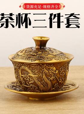 黄铜茶杯三件套百福茶杯龙凤茶杯家居摆件用品结婚奉茶供奉茶杯