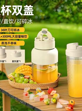 2026新款榨汁杯大容量无线便携式榨汁机鲜榨果汁机吨吨桶杯可碎冰