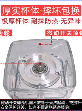 汉美顿沙冰杯H6/A320杯通用大马力商用豆浆机上杯破壁料理机配件