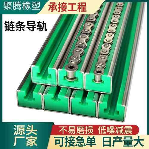 高分子聚乙烯链条导轨单双排高密度塑料导向条聚乙烯链条导轨 - 图2