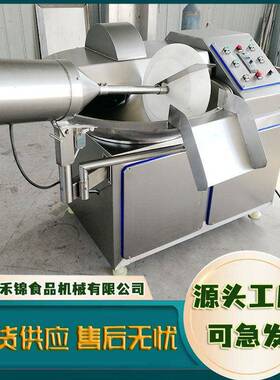 定制肉糜斩拌机水饺馅斩切机丸子加工斩切设备宠物食品变频