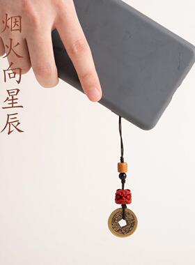 敦煌设计院覆古五帝钱手机挂绳