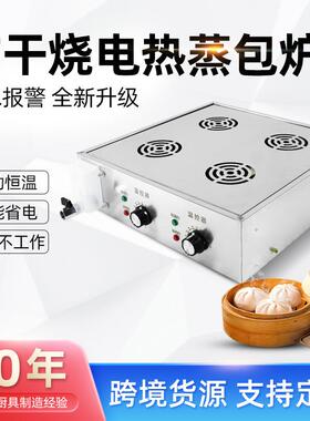铭尚洋无磁不锈四广域温控蒸钢包厨具 缺水报警防787烧干孔蒸包机