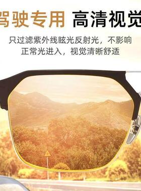 日夜两用夜视镜夜间司机开车驾驶专用眼镜防远光灯变色近视镜墨镜