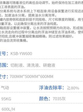浮油收集器供液水箱油水分离器机浮油分离机除渣机分油机械设备