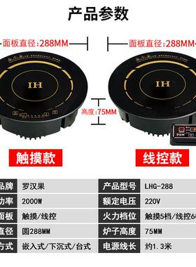 新款直销火锅电磁炉圆形触摸嵌入式商用饭店自助餐大功率2000W电