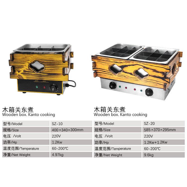 Shenghua West Kitchen Wooden Box Oden Cooking Machine Commercial Double Basin 18-grid Spicy Hotpot Machine Electric Heating Oden Cooking Machine