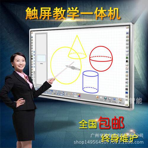 32/42/50/55/65寸触摸屏查询一体机电子白板多媒体教学会议一体机 - 图3