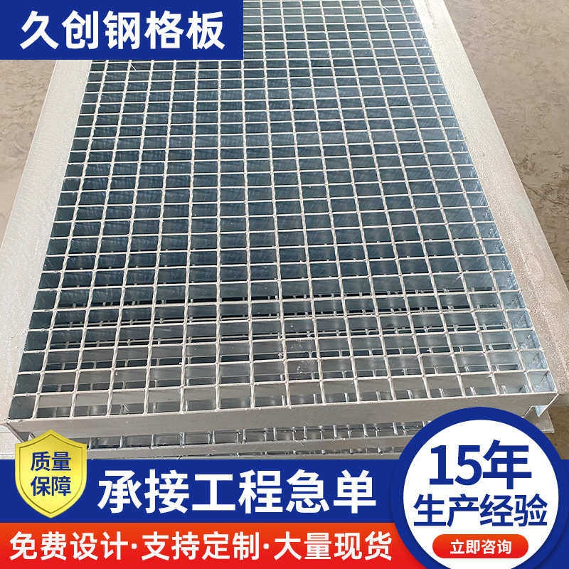 热镀锌钢格板沟盖板平台踏步板钢格栅网格地沟盖网格板厂家供应,淘宝优惠券,粉丝福利购,淘宝优惠卷