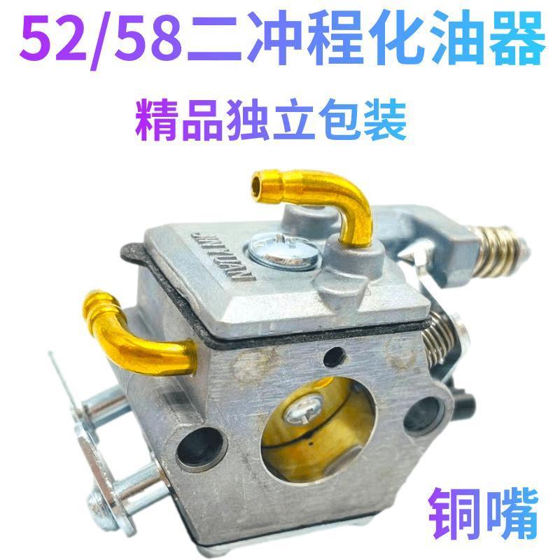 油锯化油器5258正品汽油锯伐木锯化油器通用链锯配件园林五金工具 - 图1