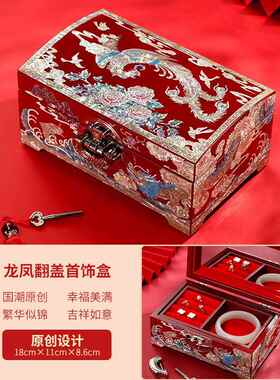 高档非遗锦贝传说螺钿漆器新饰盒高档实首木结婚礼物送新礼人婚陪