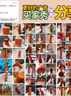 远山工精品红皮老料实件玉ysg-001手把实心竹竹节文玩文竹竹心子