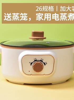 多功能电火锅外卖火锅双层电煮锅不粘锅小家电宿舍电热锅礼品