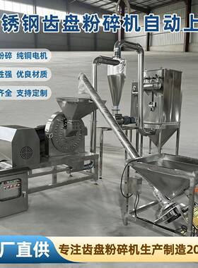 材打粉机超细研磨机三七大麦青稞磨粉机不锈钢齿盘粉碎机