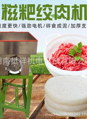 厂家商用全自动糍粑机年糕机小型电动绞肉糯米粑家用米果粑粑机器