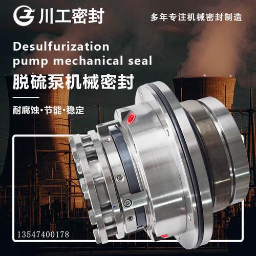 4#塔浆液循环泵机械密封LC400/500 LC350/500-015 密封环碳化硅 - 图3