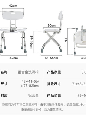 浴室折叠凳洗澡凳子老人防滑孕妇老年人卫生间淋浴房专用洗澡凳
