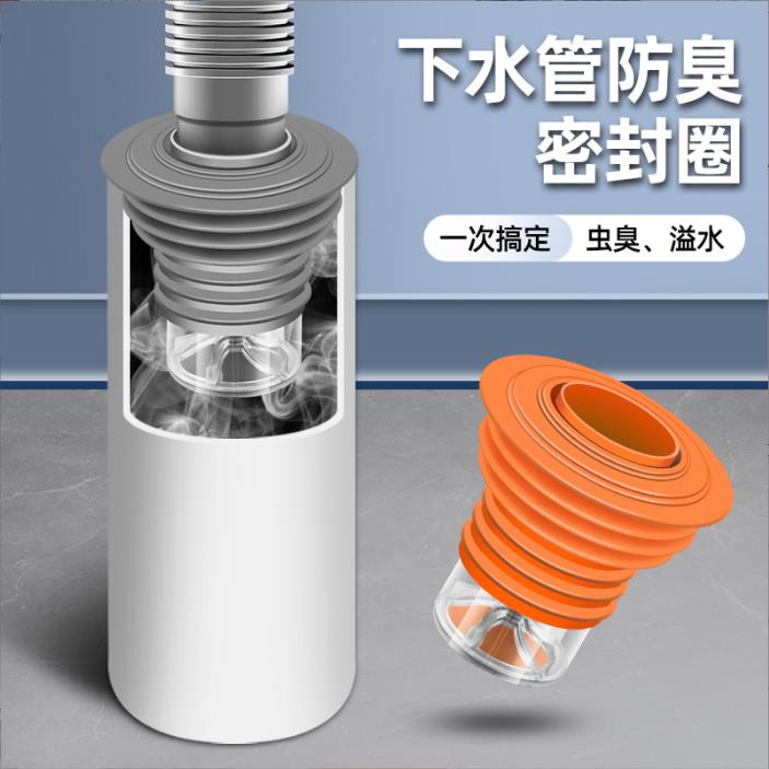 下水管防臭密封圈塞洗衣机地漏堵口厨房排水管道地漏防虫返臭神器 - 图1