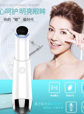 新款直销新款黑眼圈护眼按摩仪 眼部精华导入仪 家用多功能热敷美
