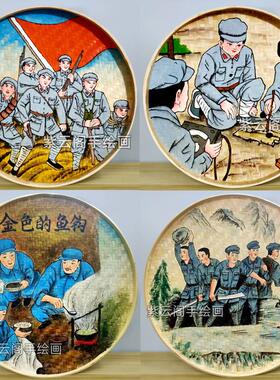 手绘簸箕画红色文化红军抗日长征题材金色的鱼钩学校文创装饰挂画