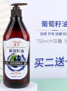 正品s精通油按摩全身推油玫通瑰身体开背经络pa刮痧生姜油美容院