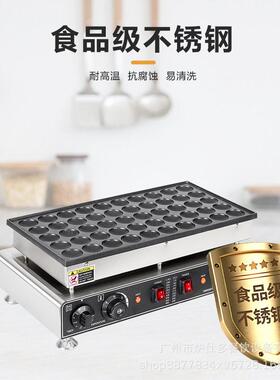 商用电热50孔小松饼机铜小吃红豆沙夹心华夫饼机器双板50孔锣烧机