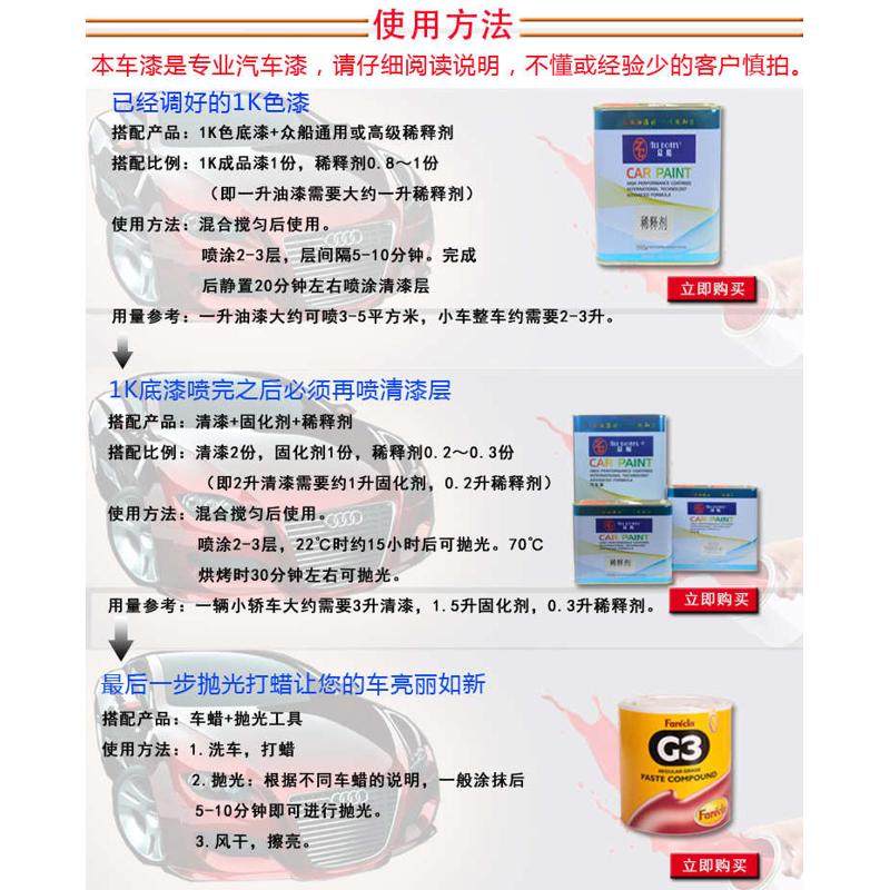 众船汽车油漆成品漆调漆黑色烤漆白色金属漆橙红黄绿青蓝紫色,淘宝优惠券,粉丝福利购,淘宝优惠卷