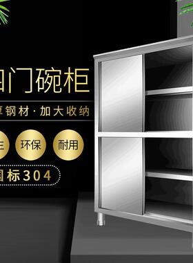 304不锈钢四门碗柜橱柜餐具保洁柜多门家用商用储物置物柜