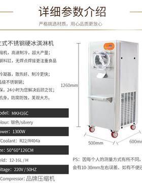 麦乐康商用硬质冰淇淋机全自动硬冰机gelato意式手工雪球机
