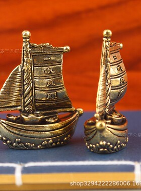 黄铜复古创意一帆风顺帆船摆件酒柜装饰品工艺品办公室客厅桌面