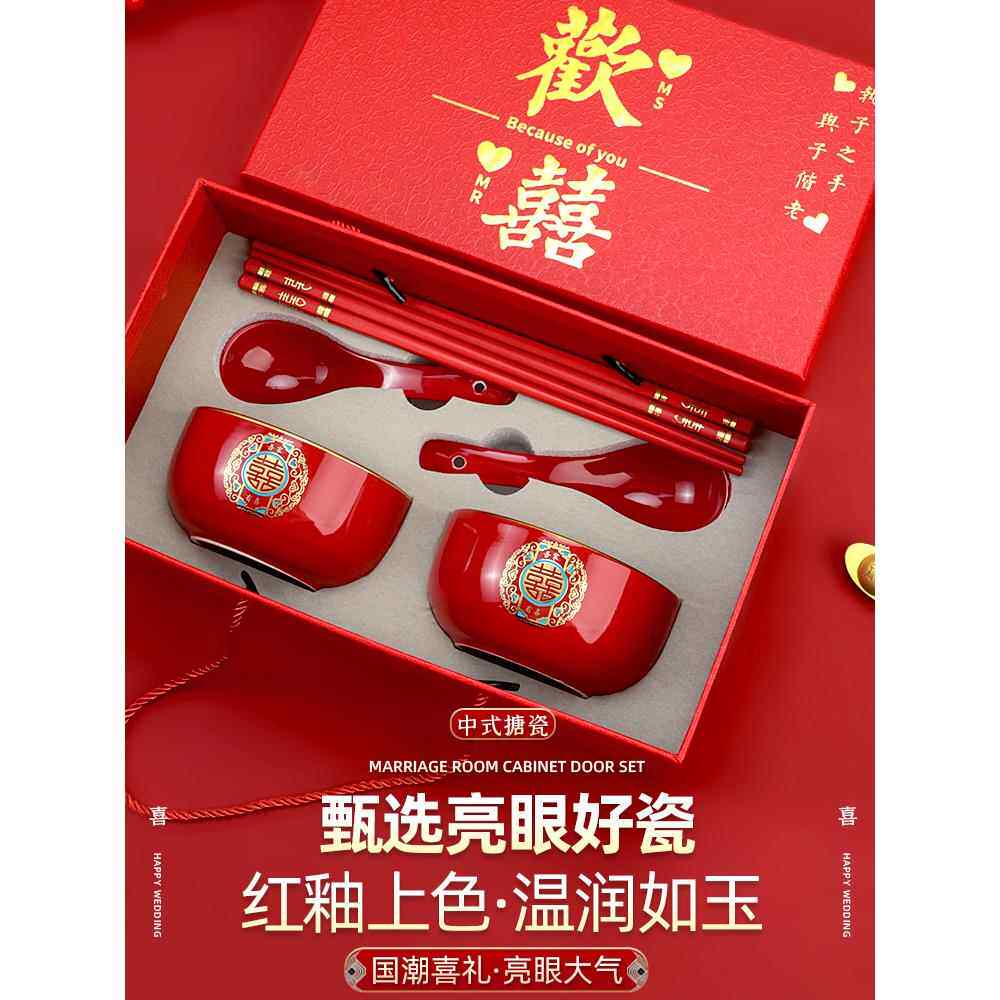 结婚手提礼盒装喜碗新娘家陪嫁用品套装婚礼酒红色陶瓷碗筷勺一对,淘宝优惠券,粉丝福利购,淘宝优惠卷