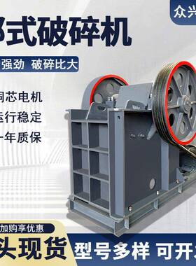 颚式破碎机 P22山E20*300矿石子生产线柴油电鹅卵石鄂式碎机5石机