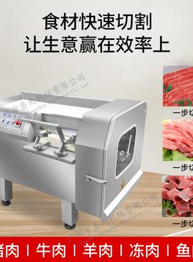 肉丁机商用食堂肉类切丁设备鸡肉鸭肉牛肉猪肉切丁机多肉适用