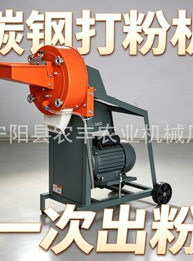 多功能面粉机家用小型材辣椒超细粉碎机碳钢小麦打粉机
