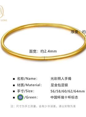 高档镀金内银圈手镯女古法承传黄金999足金素包银镯实心不变形礼