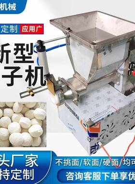 月饼分馅机商用不锈钢面团分割机面团分块多功能一体机面剂子机