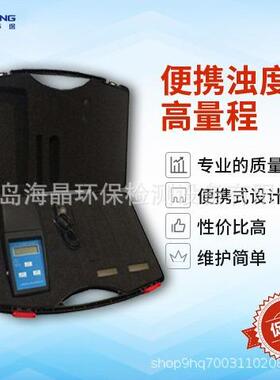 XZ-0101-E型台式浊度仪|大量程浊度计便携式0-20-500NTU