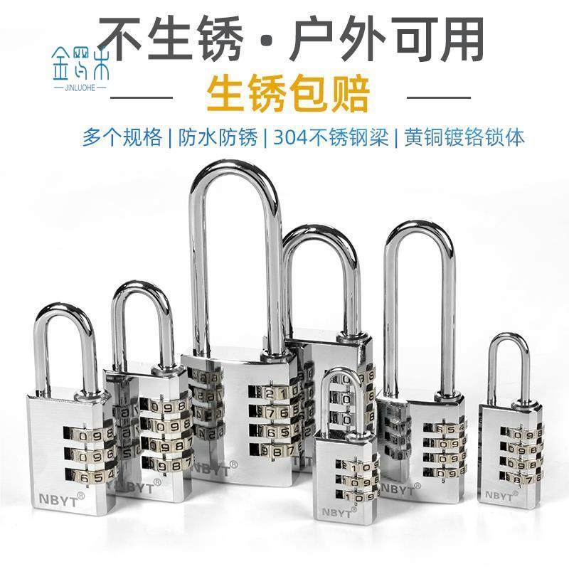 304不锈钢锁梁防水防锈防雨户外室外箱包柜子门健身房密码锁挂锁,淘宝优惠券,粉丝福利购,淘宝优惠卷