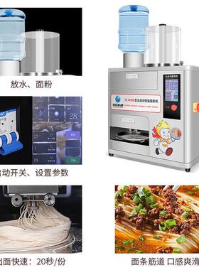 旭众智能面条机小型全自动面条成型机面馆现做现卖快速制面鲜面机