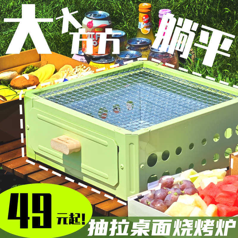 上林方围炉煮茶烧烤架野营烤火盆野外露营庭院户外炭烤摆摊烧烤炉,淘宝优惠券,粉丝福利购,淘宝优惠卷