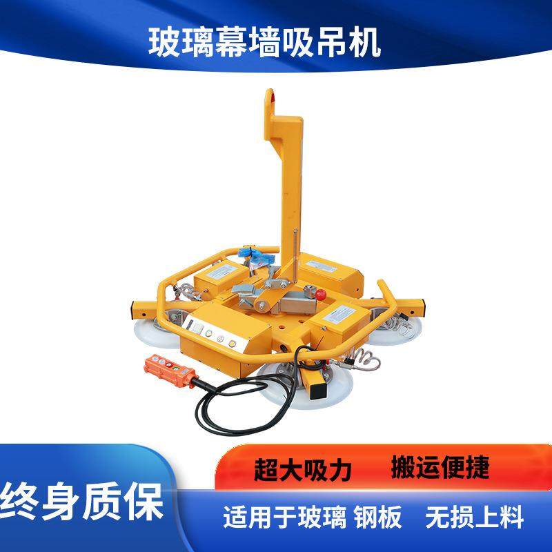 多功能吸吊机400-1000kg电动真空玻璃吸盘室外玻璃幕墙真空吊,淘宝优惠券,粉丝福利购,淘宝优惠卷