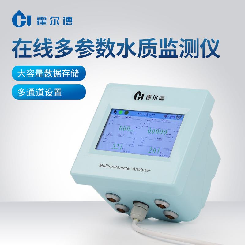 多参数水质在线监测仪电导率在线监测仪溶解氧pH高精度在线监测仪 - 图2
