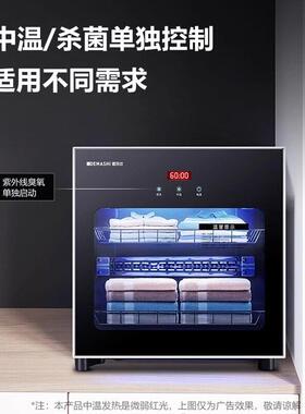 德玛仕衣物衣服毛巾消毒柜家用小型内衣紫外线箱商用美容院理发店