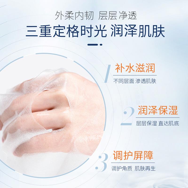 d18神经酰胺保湿修护面膜5盒装补水舒缓清洁肌肤旗舰店官方正品