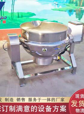 新型搅拌夹层锅 猪肉蒸煮锅 蒸汽倾斜式搅拌夹层锅盛耀机械生产