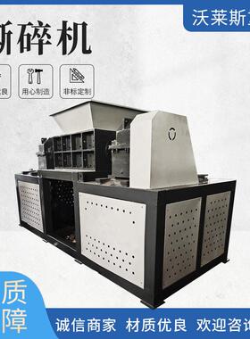 多功能撕碎机塑料废纸壳1500型家具工业固废金属废料大型破碎机