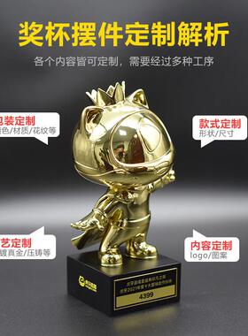 定做金属奖杯年会腾讯电影节纪念人物卡通杯公仔吉祥物摆件奖杯